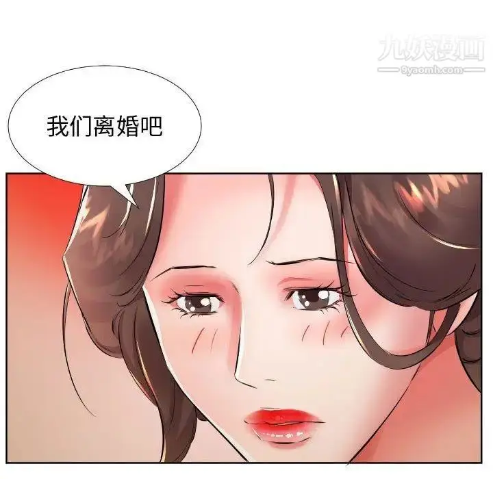 漫画《假戏真做》第16话第32张图