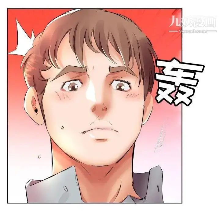 漫画《假戏真做》第16话第33张图