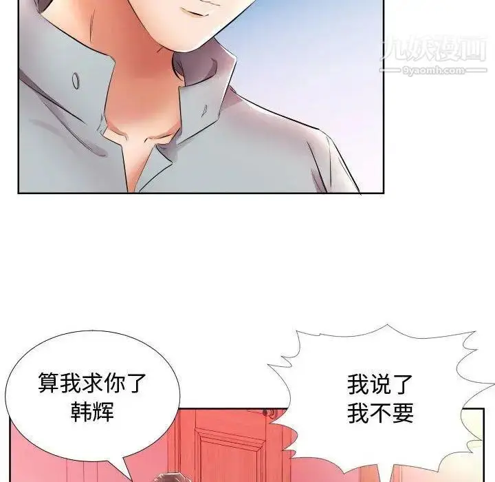 漫画《假戏真做》第16话第36张图