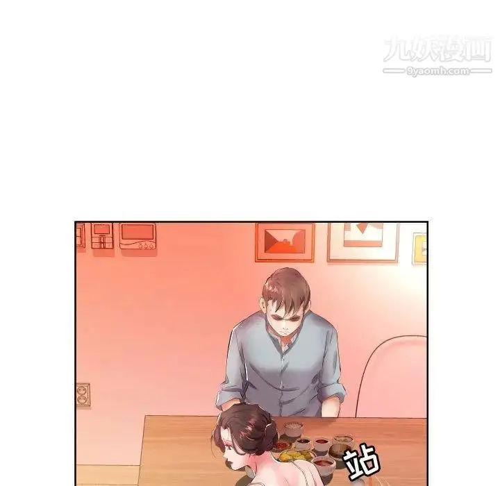 漫画《假戏真做》第16话第39张图