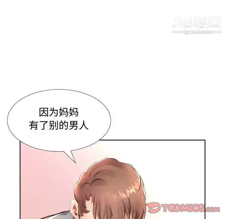 漫画《假戏真做》第16话第42张图