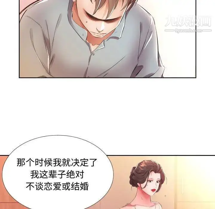 漫画《假戏真做》第16话第43张图