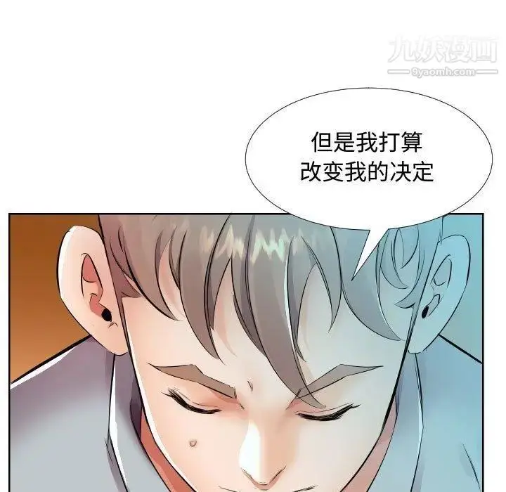 漫画《假戏真做》第16话第45张图