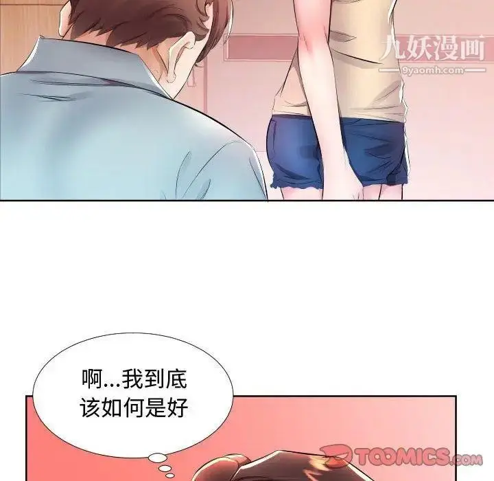 漫画《假戏真做》第16话第50张图