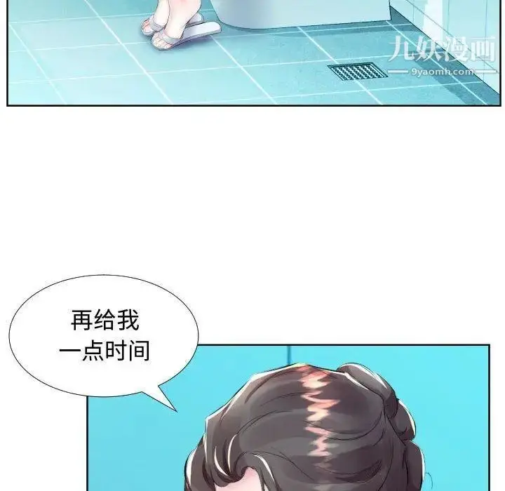漫画《假戏真做》第16话第56张图