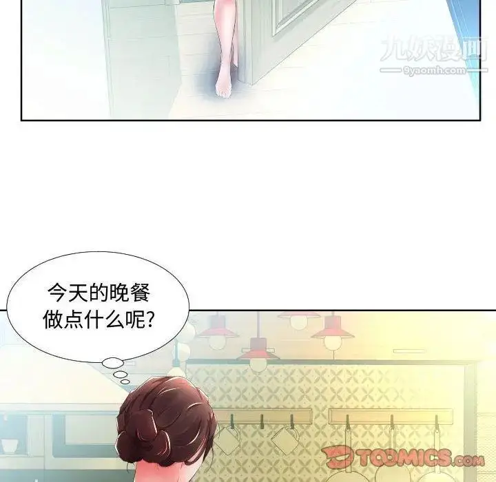 漫画《假戏真做》第16话第66张图