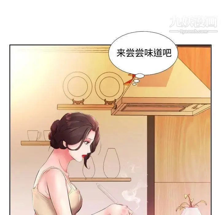 漫画《假戏真做》第16话第69张图
