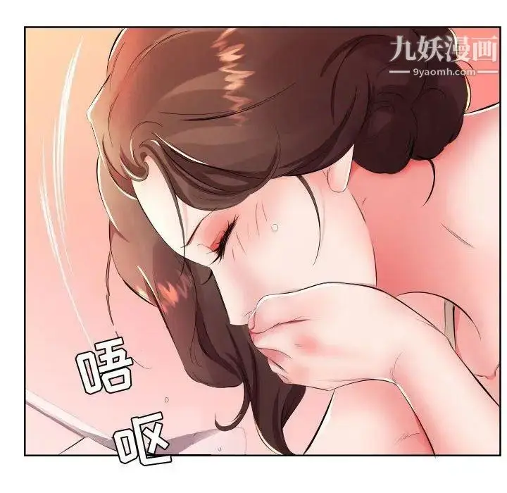 漫画《假戏真做》第16话第72张图
