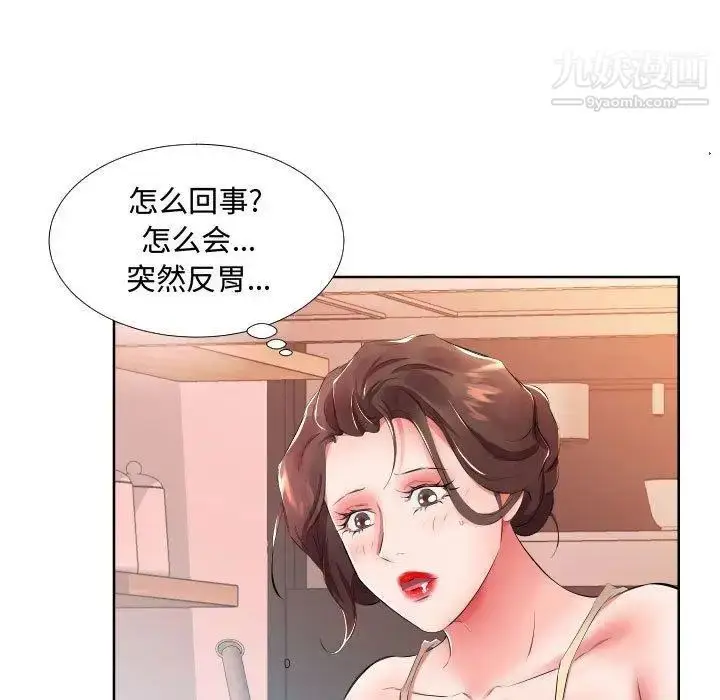 漫画《假戏真做》第16话第73张图