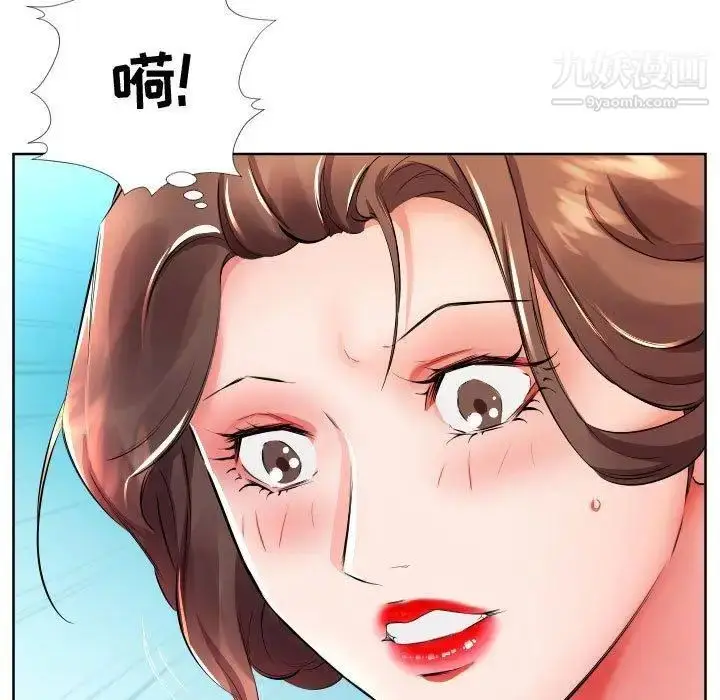 漫画《假戏真做》第16话第75张图