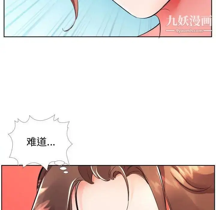 漫画《假戏真做》第16话第76张图
