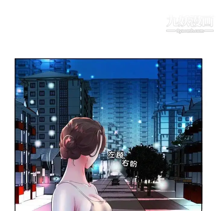 漫画《假戏真做》第16话第8张图