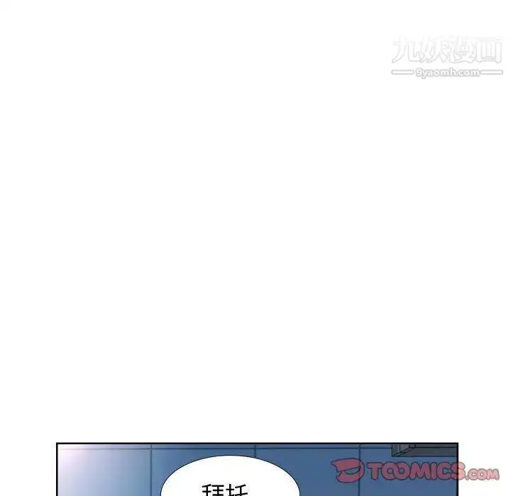 漫画《假戏真做》第16话第86张图