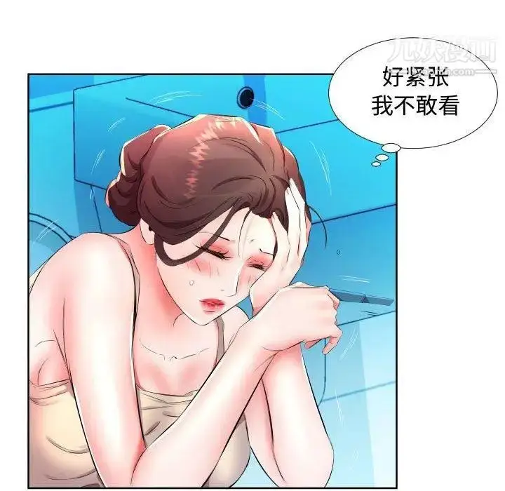 漫画《假戏真做》第16话第88张图