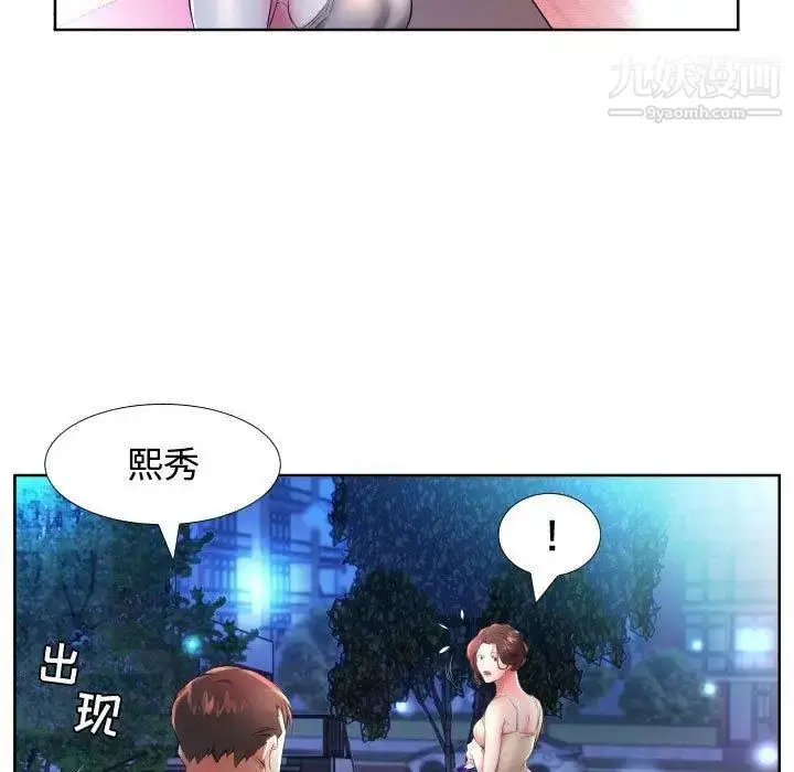 漫画《假戏真做》第16话第9张图