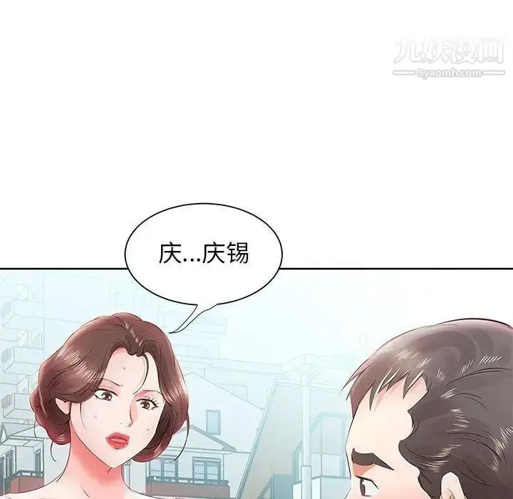 漫画《假戏真做》第12话第15张图