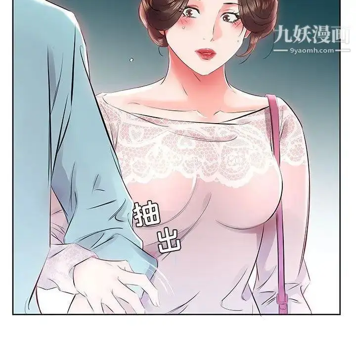 漫画《假戏真做》第12话第17张图