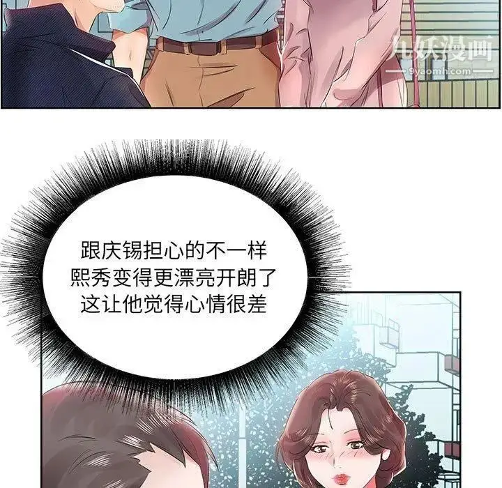 漫画《假戏真做》第12话第19张图