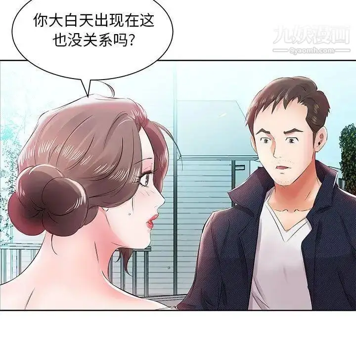漫画《假戏真做》第12话第21张图