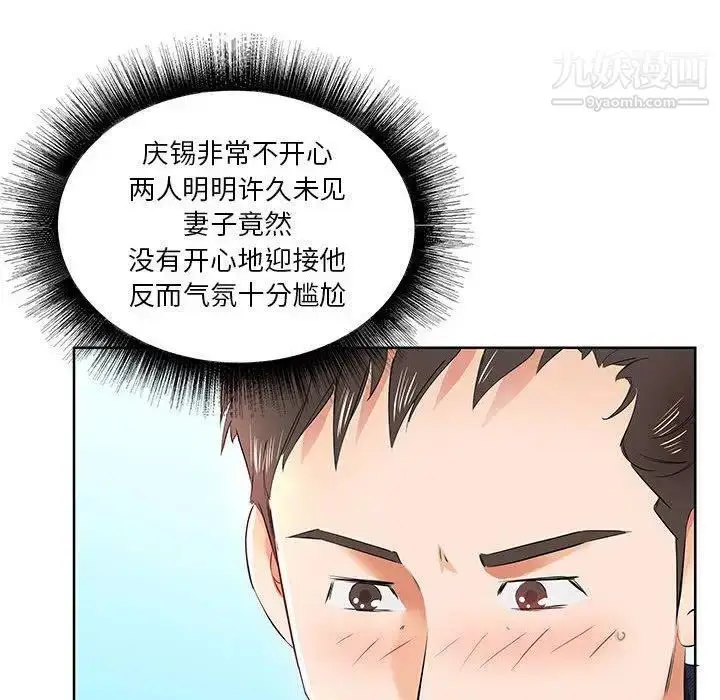 漫画《假戏真做》第12话第22张图