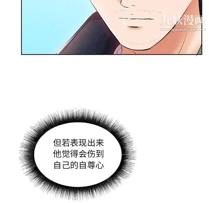 漫画《假戏真做》第12话第23张图