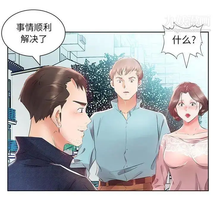 漫画《假戏真做》第12话第24张图