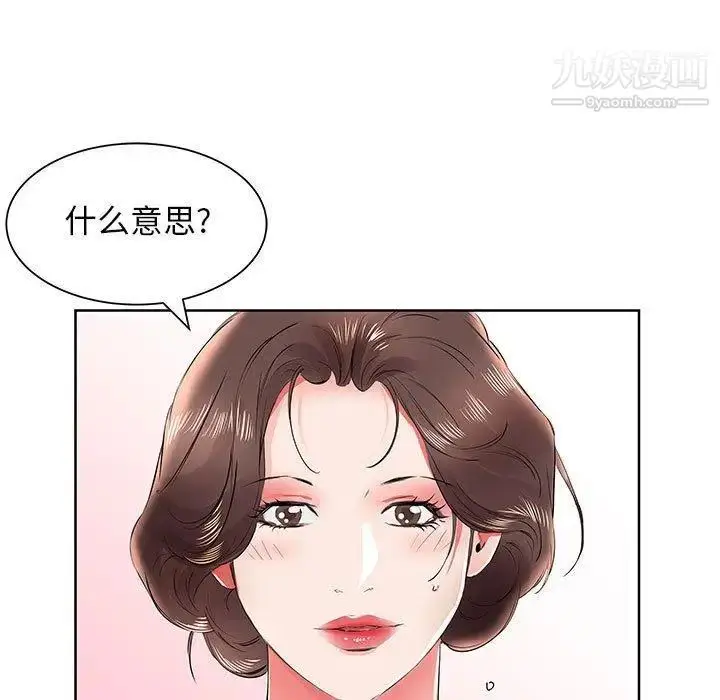 漫画《假戏真做》第12话第25张图