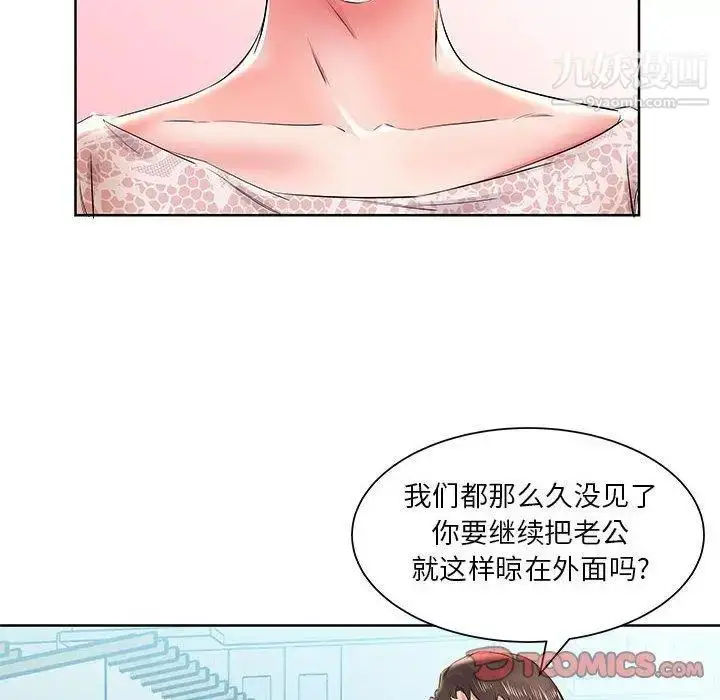 漫画《假戏真做》第12话第26张图
