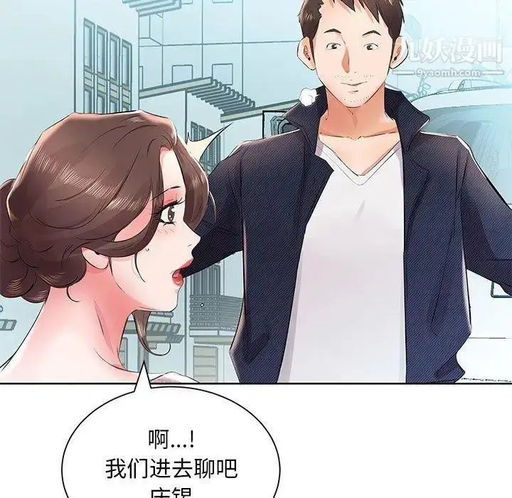 漫画《假戏真做》第12话第27张图