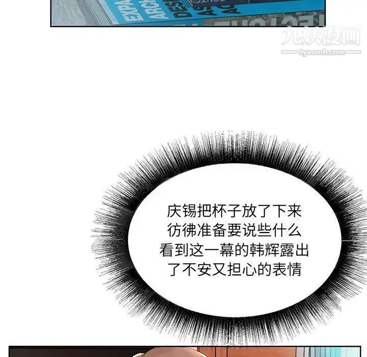 漫画《假戏真做》第12话第33张图