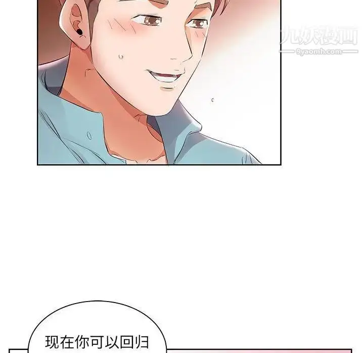 漫画《假戏真做》第12话第37张图