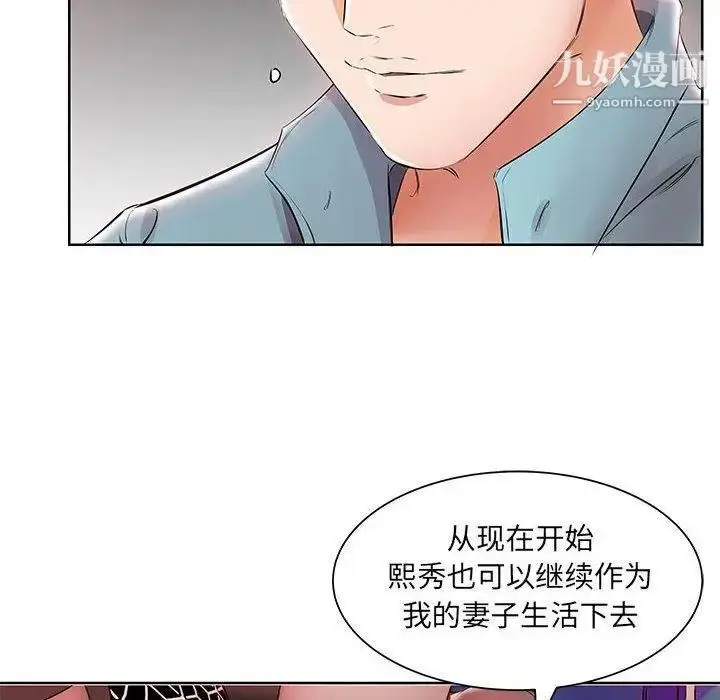 漫画《假戏真做》第12话第40张图