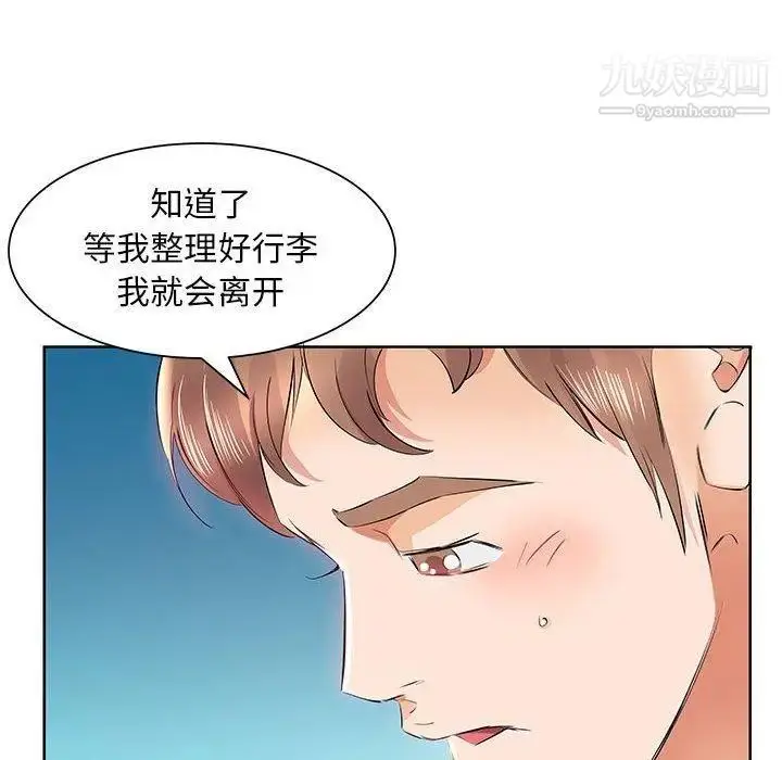 漫画《假戏真做》第12话第42张图