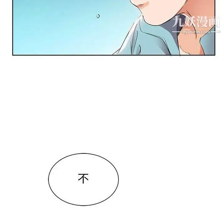 漫画《假戏真做》第12话第43张图
