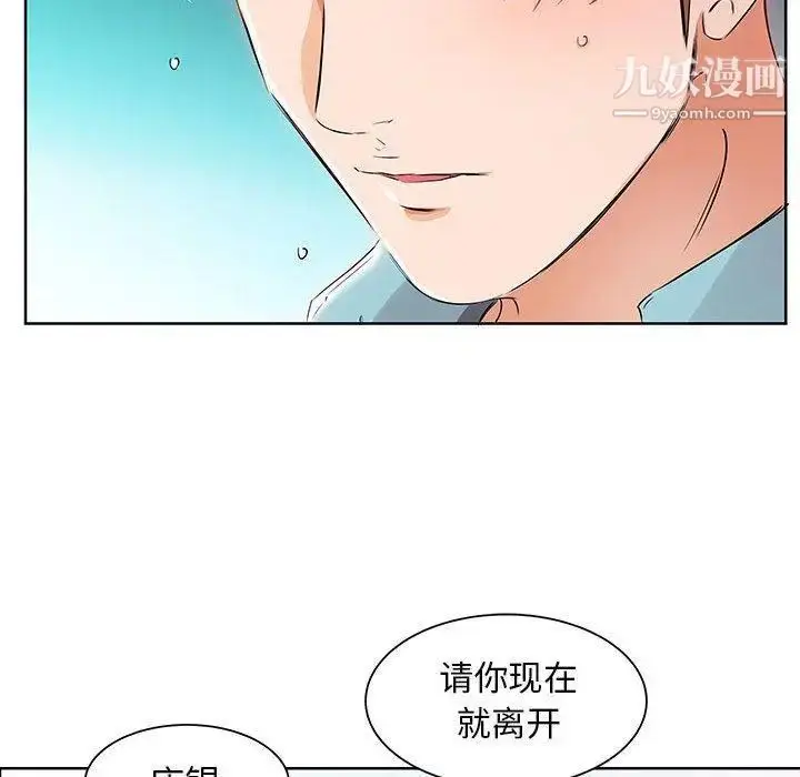 漫画《假戏真做》第12话第46张图