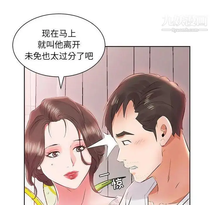 漫画《假戏真做》第12话第48张图