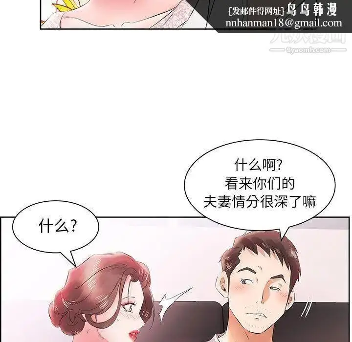 漫画《假戏真做》第12话第49张图