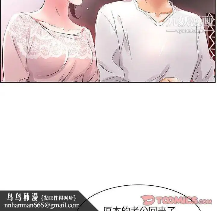 漫画《假戏真做》第12话第50张图