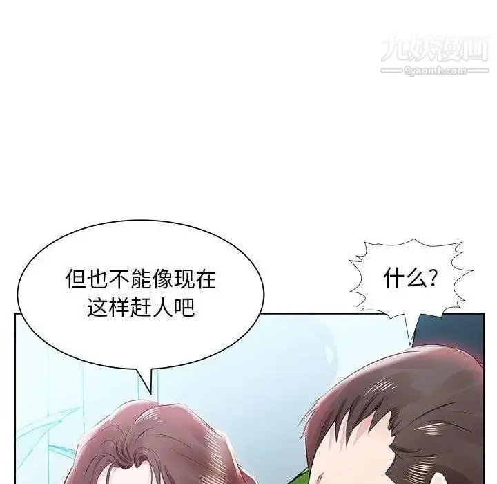 漫画《假戏真做》第12话第52张图