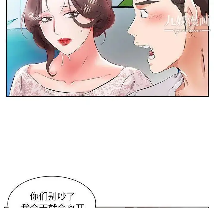 漫画《假戏真做》第12话第53张图