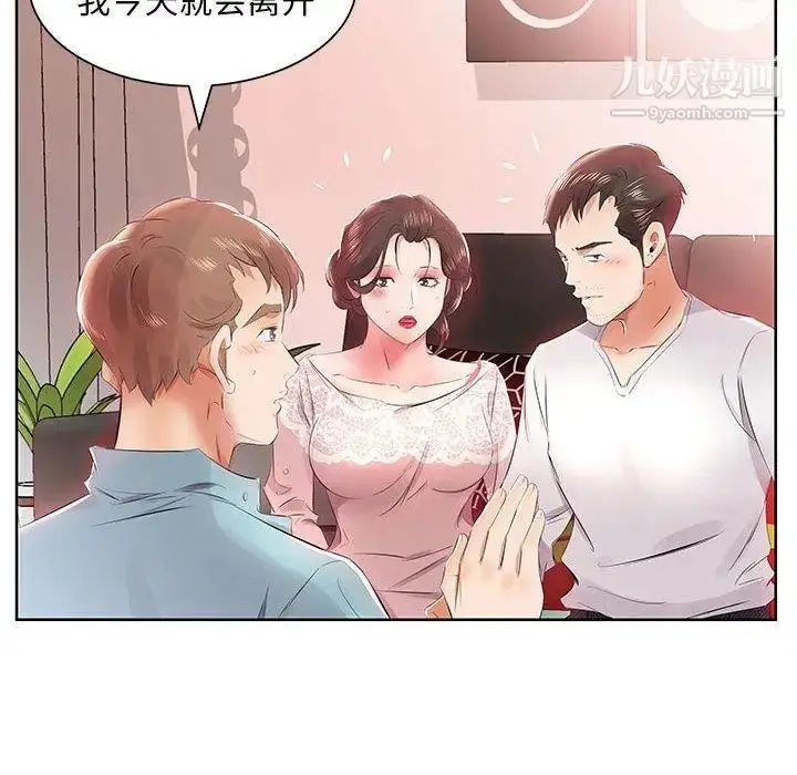 漫画《假戏真做》第12话第54张图