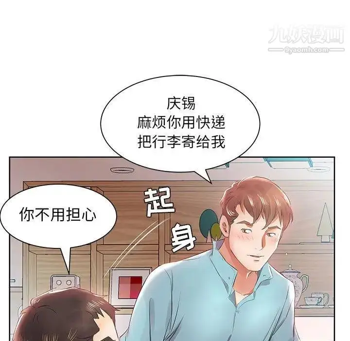 漫画《假戏真做》第12话第55张图