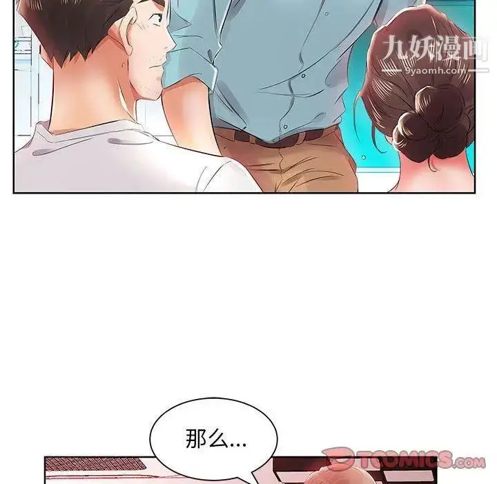 漫画《假戏真做》第12话第56张图