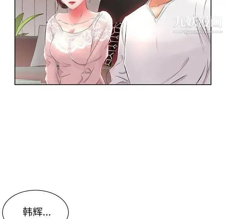 漫画《假戏真做》第12话第60张图