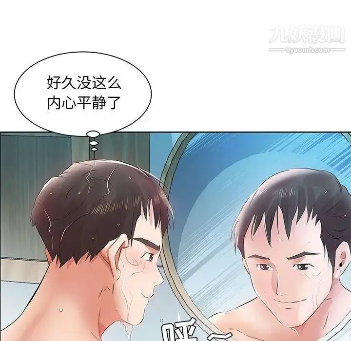 漫画《假戏真做》第12话第75张图