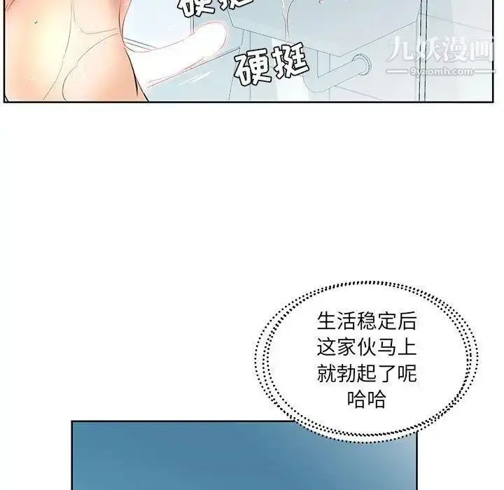 漫画《假戏真做》第12话第79张图