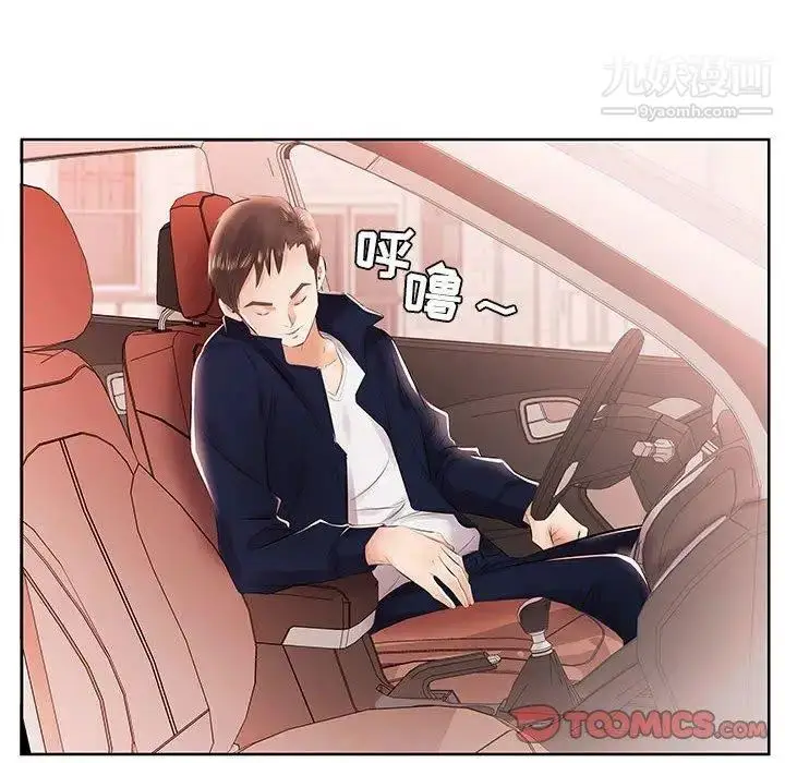 漫画《假戏真做》第12话第8张图