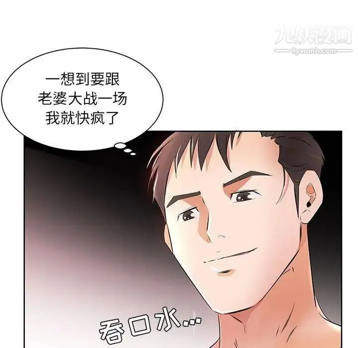漫画《假戏真做》第12话第85张图