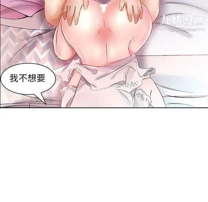 漫画《假戏真做》第12话第96张图