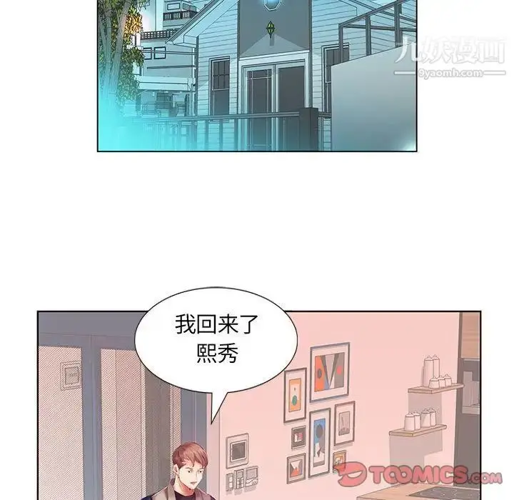 漫画《假戏真做》第6话第10张图